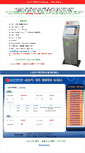 Mobile Screenshot of mtrace.kiosk.co.kr