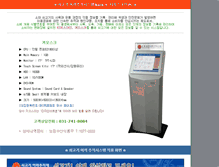 Tablet Screenshot of mtrace.kiosk.co.kr